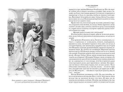 Камо грядеши - фото 7