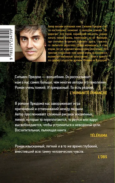 По дорогам - фото 2