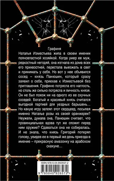 Антик с гвоздикой - фото 2