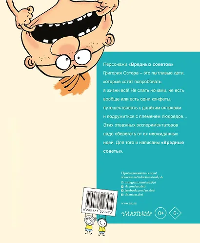 Вредные советы - фото 2