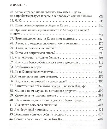 Снег - фото 4