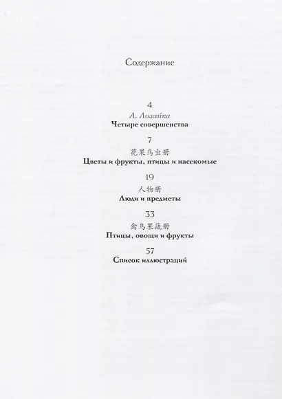 Птицы, овощи и фрукты - фото 2