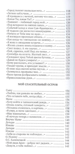 Я по ступеням памяти вернусь - фото 7