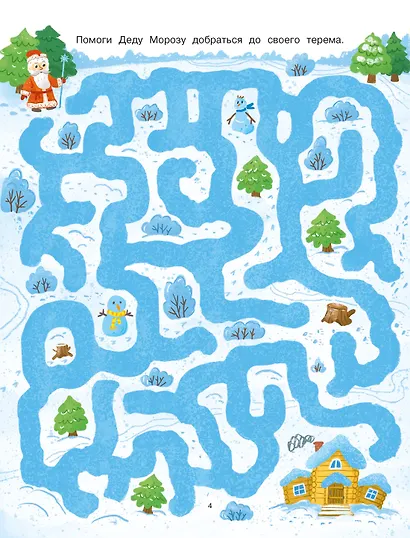 Волшебное Рождество - фото 10