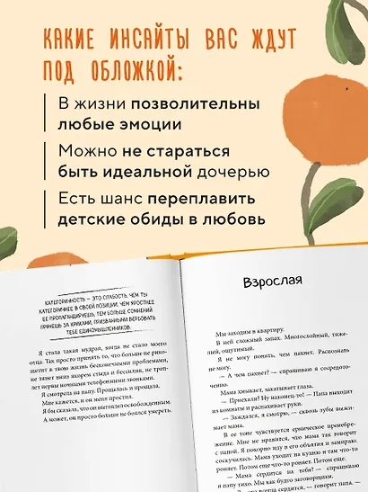 Апельсинки. Честная история одного взросления - фото 6