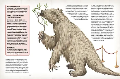 Музей доисторических животных. Единороги, мамонты, динозавры и другие экспонаты - фото 6