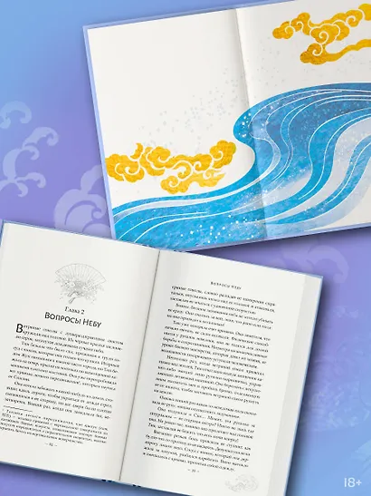 Зеркальные города-близнецы. Книга 2 - фото 4