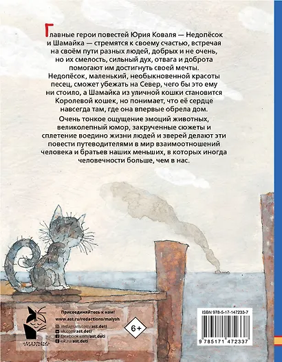 Лучшие повести для детей - фото 2