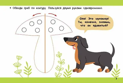 Рисуем правой и левой руками одновременно - фото 13