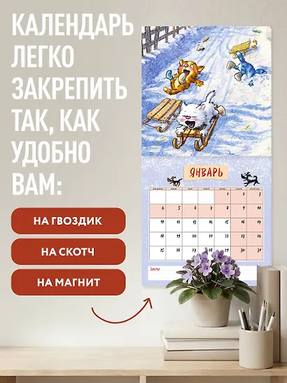 Синие котята. Маленькие мечтатели. Календарь настенный на 2027 год (300х300 мм) - фото 5