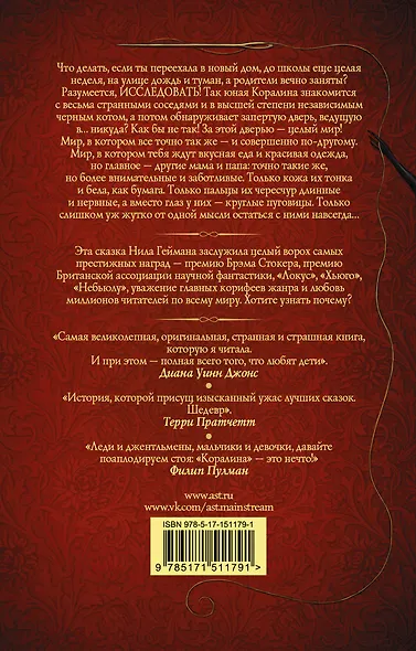 Коралина - фото 2