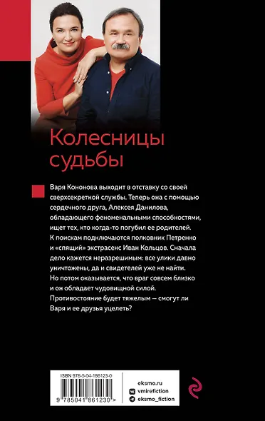 Колесницы судьбы - фото 2