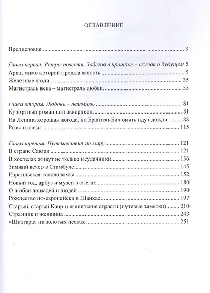 Правее на солнце, вдоль рядов кукурузы - фото 2