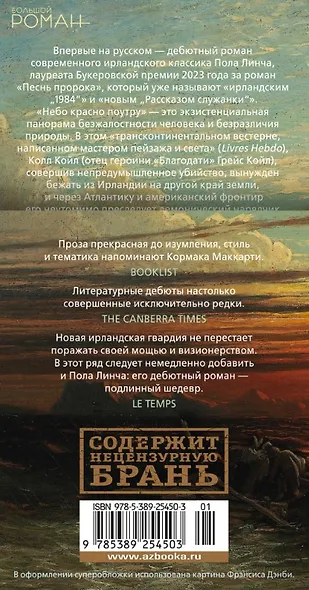 Небо красно поутру - фото 12