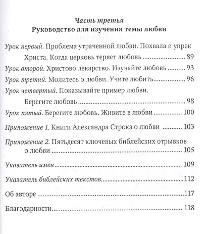 Люби или умри - фото 3