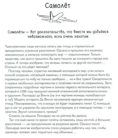 Как все менялось. Эволюция 10 изобретений, без которых невозможно представить наш мир - фото 4