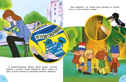 Гирлянда из малышей. Союзмультфильм - фото 12