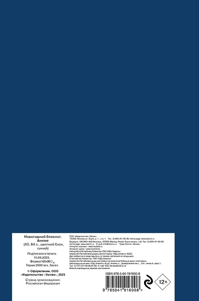 Книга для записей А5 72л "Аниме. Девушка в шапке" тверд.обл., контентный внутр. блок - фото 6