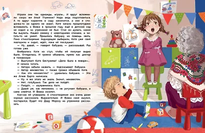 Про Вовку, Катю и зайцев - фото 3