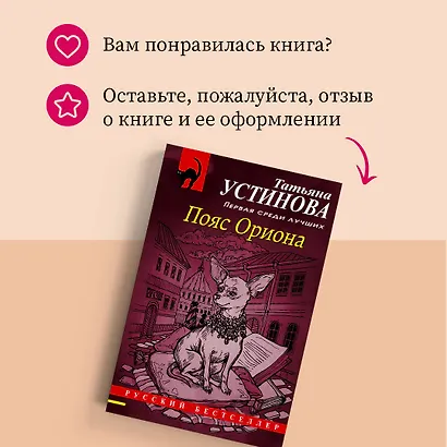 Пояс Ориона - фото 11