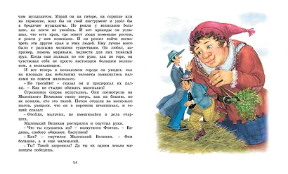 Учитель вранья - фото 5