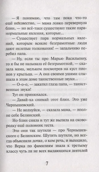 Приведение картофельного дворца - фото 5