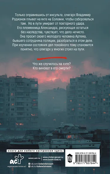 Разговор с тенью - фото 2