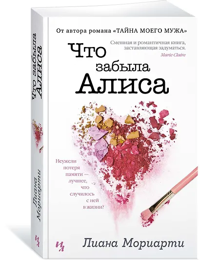 Что забыла Алиса - фото 2