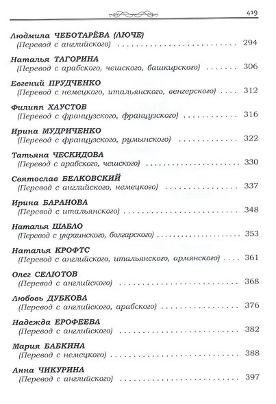 Русское зарубежье. Альманах эмигрантской литературы - фото 5