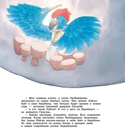 Коты Запретного города. Книга 3. Гром с небес - фото 8