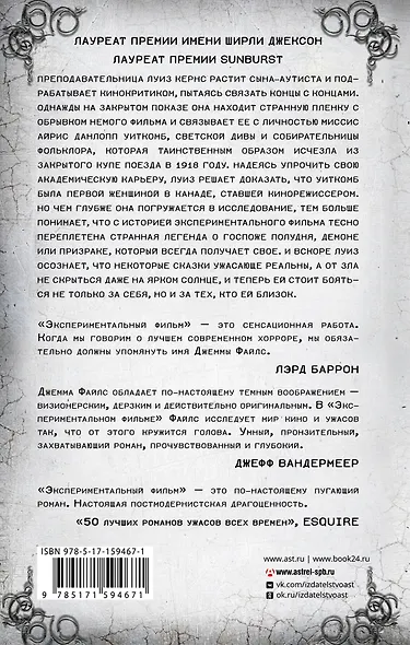 Экспериментальный фильм - фото 2