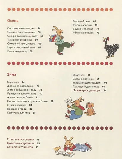 Карлхен играет и учится - фото 7