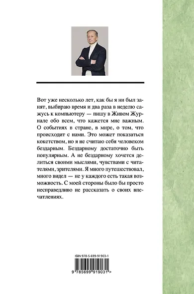 Вся правда о России. Часть 2 - фото 2