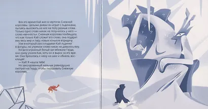 Снежная Королева в стиле Пабло Пикассо - фото 4