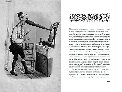 Замуж? Не смешите! Иронические эссе о любви, браке, взрослении и прочих неловкостях жизни - фото 12