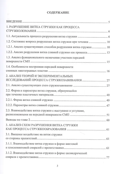 Проектирование сменных многогранных пластин для токарных резцов - фото 2
