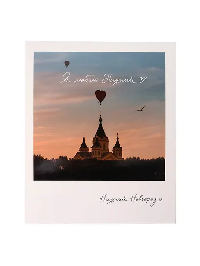 Открытка, одинарная, Н.Новгород.Собор А.Невского. Фото - фото 1