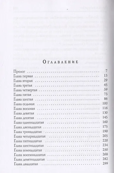 Время наступает - фото 2