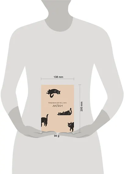 Ежедневник недатированный «Ежедневник для тех, у кого лапки» А5, 48 листов, Эксмо - фото 5