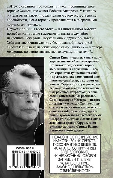 Томминокеры - фото 2