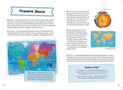Мой первый атлас мира. Детская энциклопедия (в коробке) - фото 6