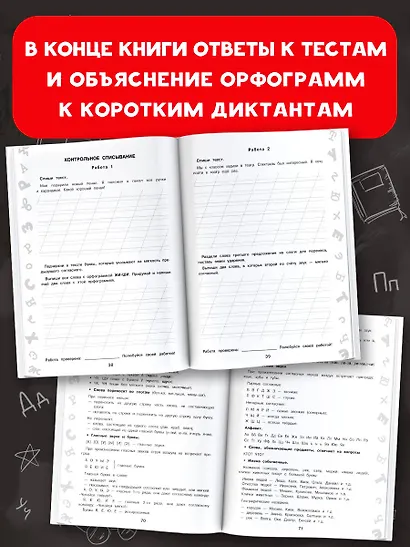 15 000 заданий по русскому языку. Все орфограммы и правила. 1 класс - фото 6