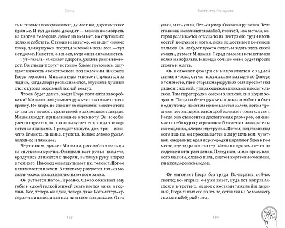 Обряд - фото 3