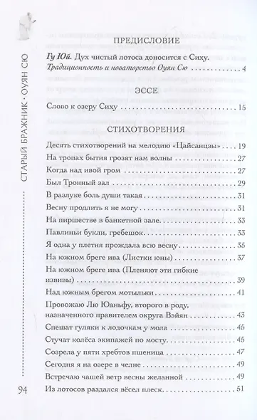 Старый бражник - фото 3