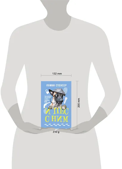 И пес с ним - фото 4