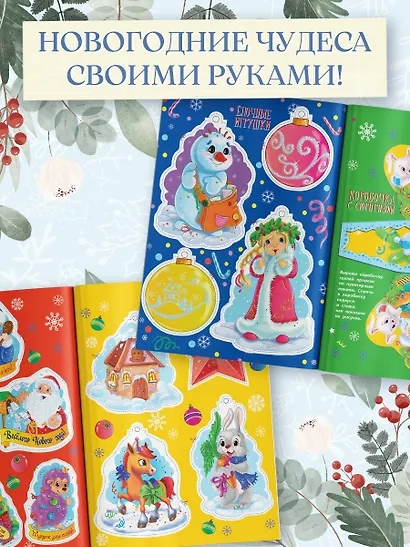 Весёлый Новый год - фото 6