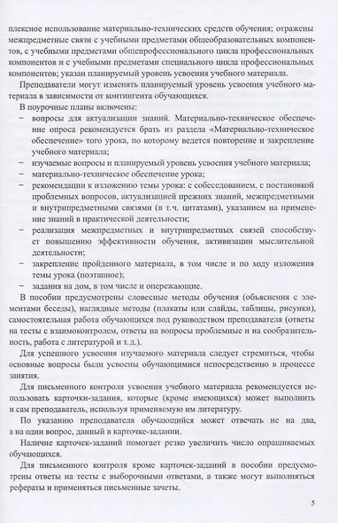 Организация эксплуатации автомобилей. Учебно-методическое пособие - фото 5