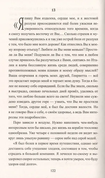 Любовь Лафайета - фото 2