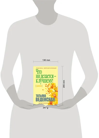 Что ни делается - к лучшему! - фото 4