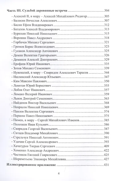 Дорогой жизни - дорогой судьбы: Записки экономиста - фото 3